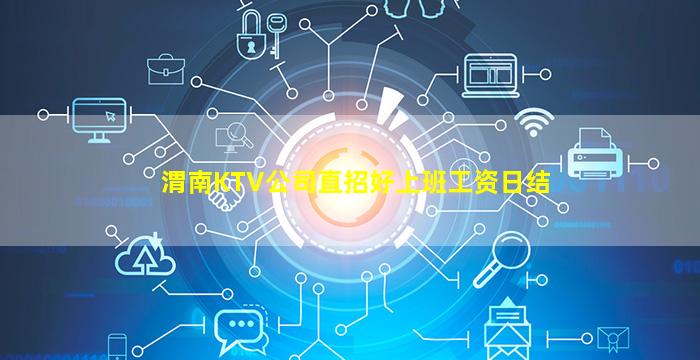 鹤壁夜场招聘